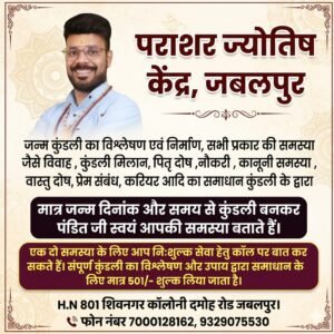 पंडित अभिषेक शर्मा